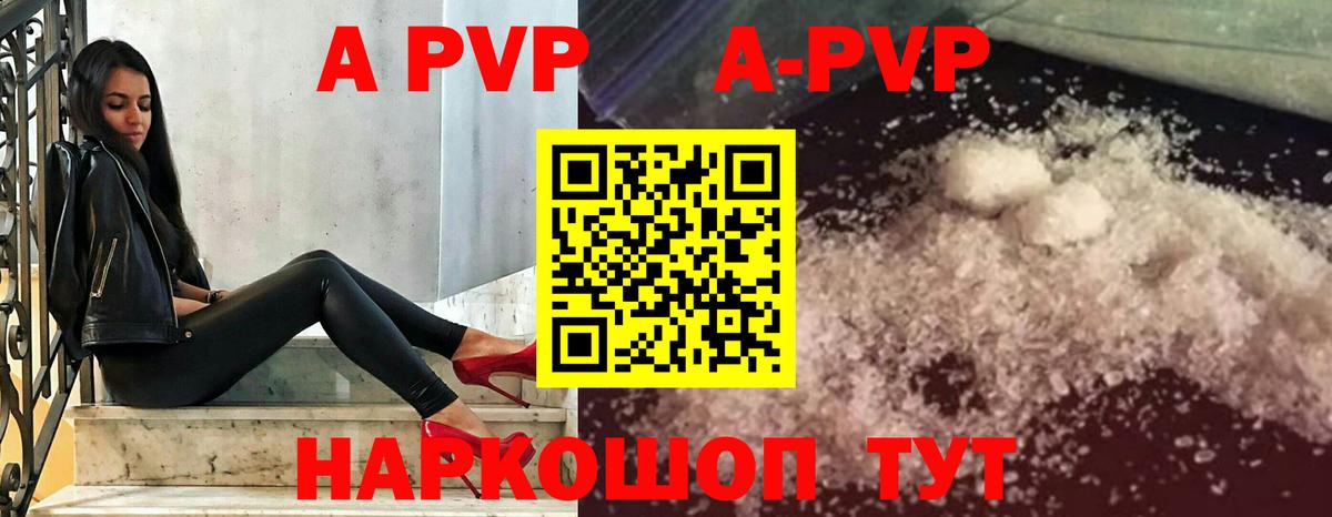 Альфа ПВП мука Тихвин