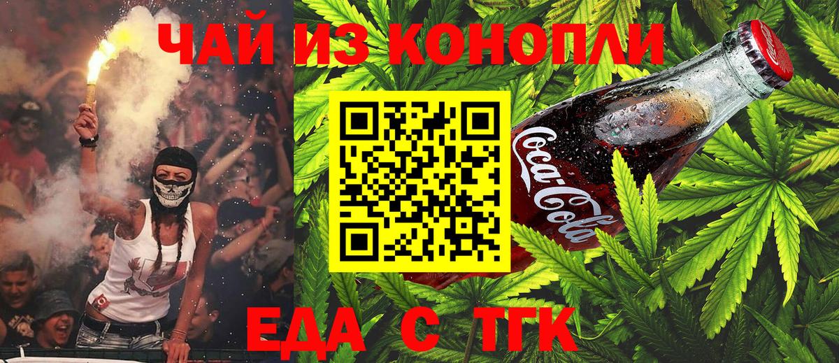 Тихвин  Canna-Cookies конопля  Вход с VPN 