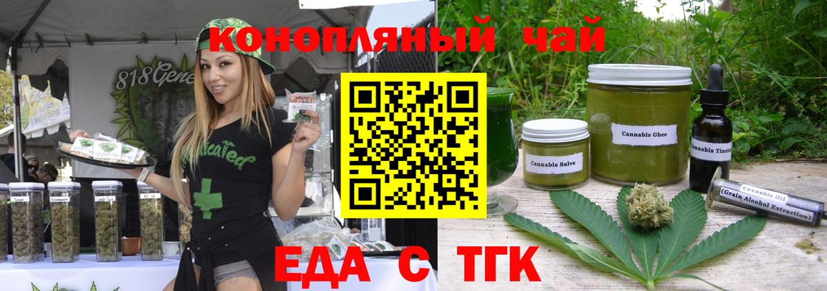 Cannafood марихуана Тихвин