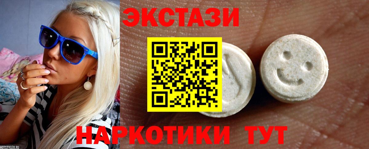 Экстази DUBAI  Ecstasy Cube  Тихвин  omg   Вход с VPN  Экстази 
