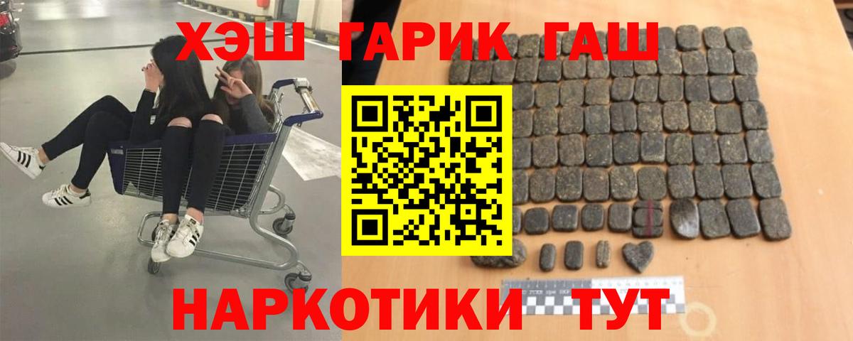 Гашиш ice o lator  Вход с VPN  Гашиш hashish  ГАШ  Тихвин 