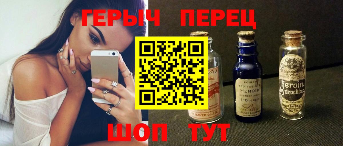ГЕРОИН Афган  Вход с VPN  Тихвин 