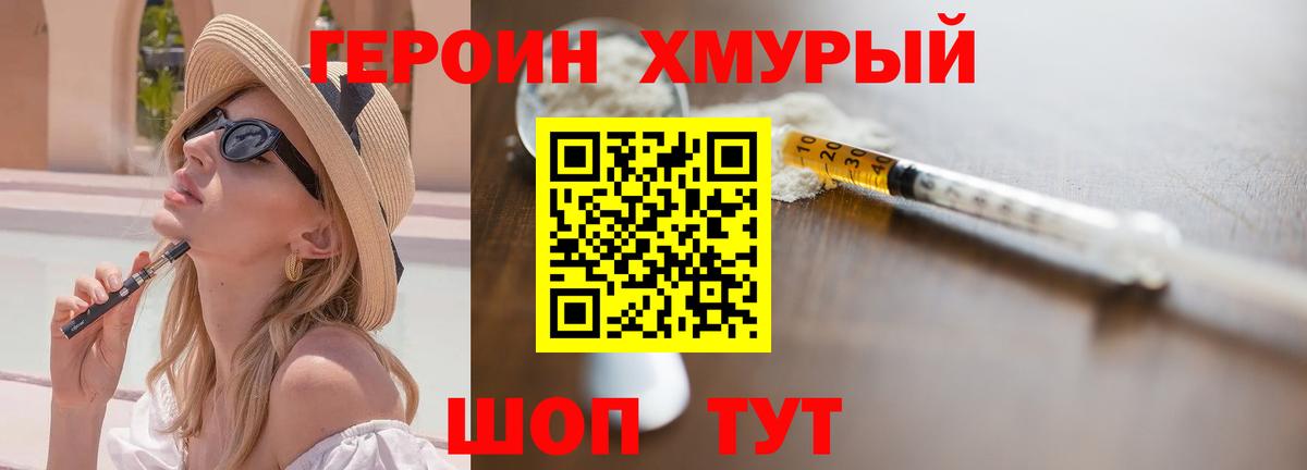 Героин гречка Тихвин