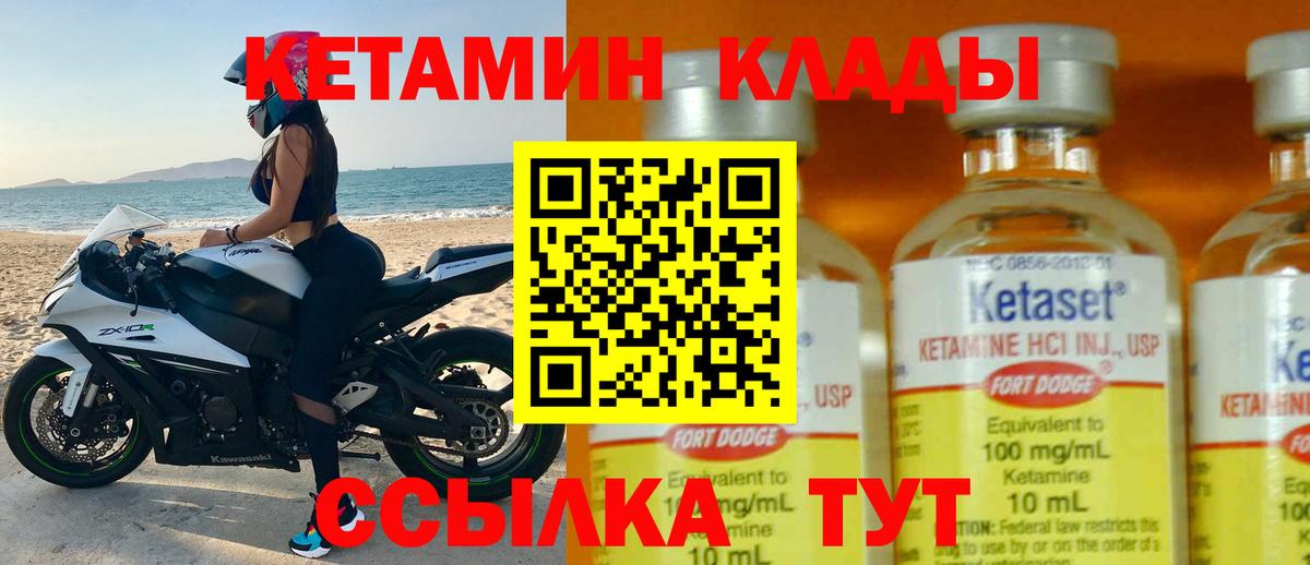 Кетамин VHQ  Вход с VPN  КЕТАМИН VHQ  Тихвин 