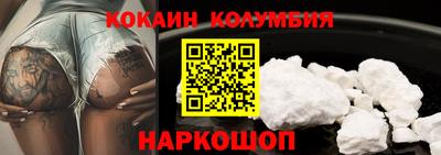 кокаин премиум Лесосибирск
