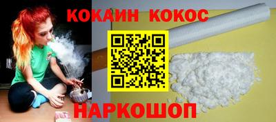 кокаин премиум Лесосибирск