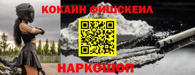 кокаин премиум Лесосибирск