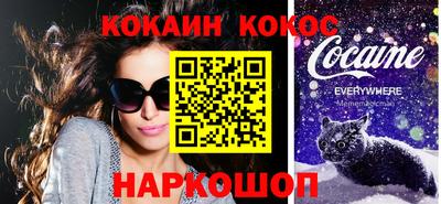 кокаин премиум Лесосибирск