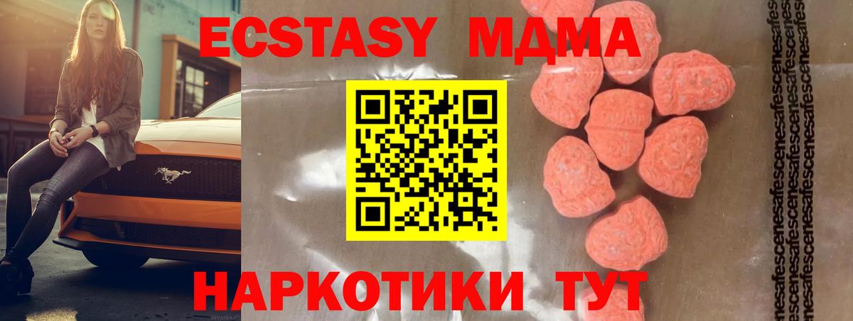 МДМА Molly  MDMA  Тихвин  Вход с VPN 