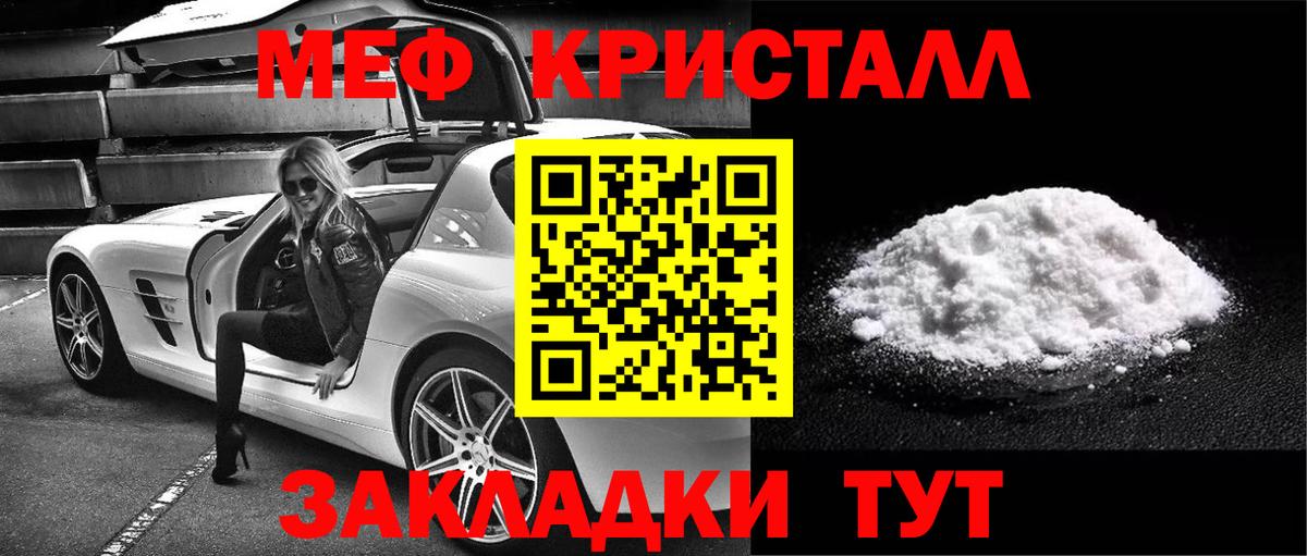 МЯУ-МЯУ мяу мяу  МЕФ  хочу наркоту  Тихвин  Мефедрон  МЕФ мука  Вход с VPN 