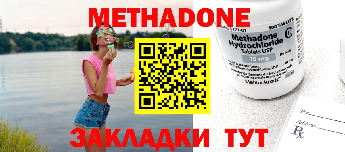 МЕТАДОН белоснежный Тихвин