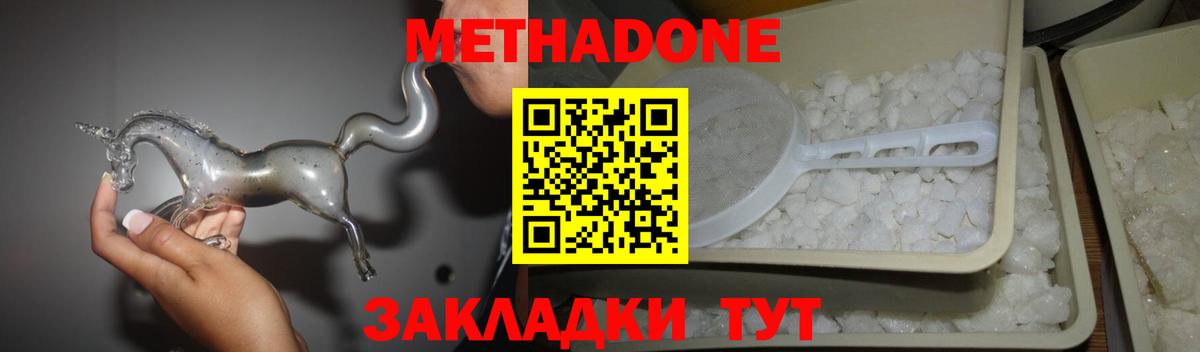 Тихвин  МЕТАДОН белоснежный  Вход с VPN 