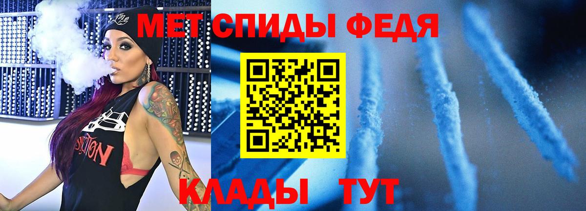 Метамфетамин мет  Вход с VPN  Тихвин 