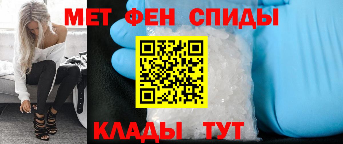 Метамфетамин винт Тихвин