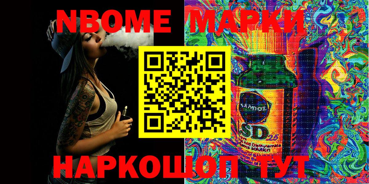 Тихвин  Марки 25I-NBOMe 1,5мг  Вход с VPN 