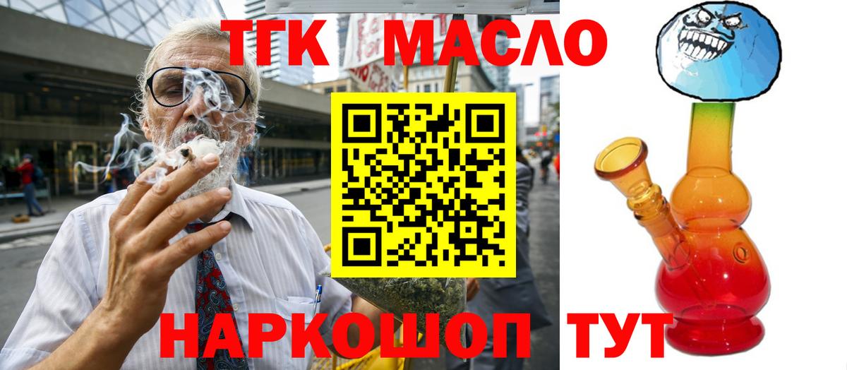 Тихвин  ТГК THC oil  Дистиллят ТГК концентрат  Вход с VPN 