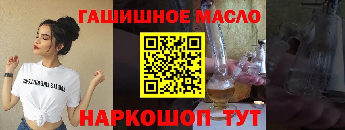 Дистиллят ТГК THC oil Тихвин
